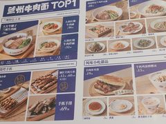 -马记永·兰州牛肉面(3019君尚店)