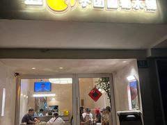 -小团圆糖水铺(襄阳南路店)