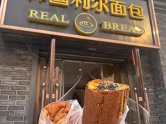 -韩国利尔面包(桂林路店)
