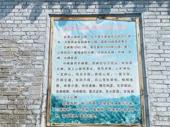 -富平县金粟山森林公园