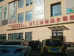-万隆大胡同商业中心