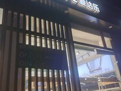 -爱达乐面包生日蛋糕(资阳圣高商业广场店)