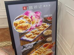 -文昌邓记清补凉(西沙路店)