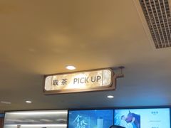 -霸王茶姬(上海恒基名人店)