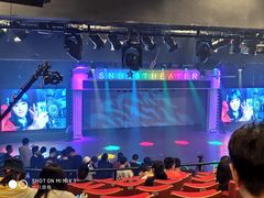 -SNH48星梦剧院