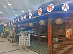 -悦喜客来购物广场(中山路店)