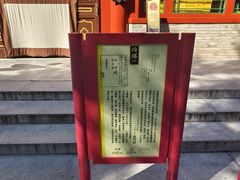 -仿膳饭庄·宫廷风味(百年传承店)