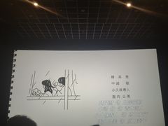 -博纳国际影城IMAX(中央大道店)