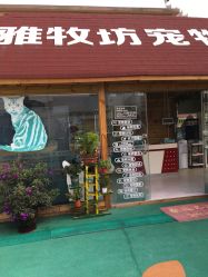 -梦田都市农场(银泰城店)
