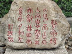 -尧庙景区