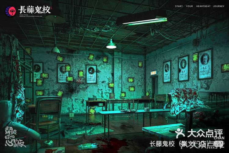 长藤鬼校都有什么