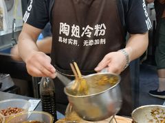 -陶姐冷粉