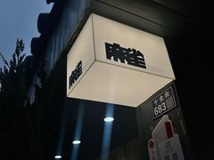 -麻雀咖啡SPARROW COFFEE(十全街店)