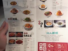 -川人百味(金安中央大街店)