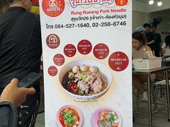 -榮泰米粉湯(Left Shop)