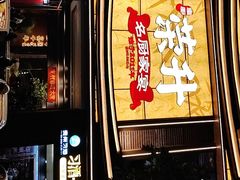 -皇厨荣升名厨家宴.赣州客家菜
