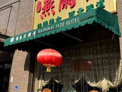 -燕兰楼·清真西北融合菜(亚运村店)