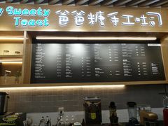 菜单-爸爸糖吐司面包(扬州宝龙广场店)