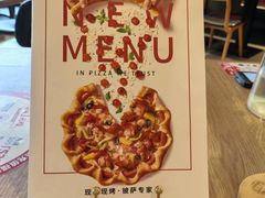 -必胜客(新中纬店)