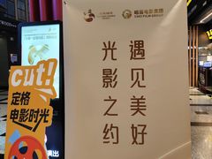 -万达影城(锦华万达广场IMAX店)