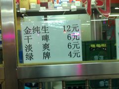 -西塔大冷面(市府大路店)