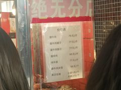-清真铁志明腊牛羊肉