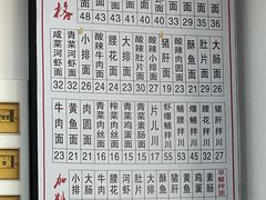 菜单-老余杭面馆