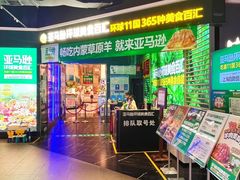 -亚马逊海鲜自助(梅溪湖步步高店)