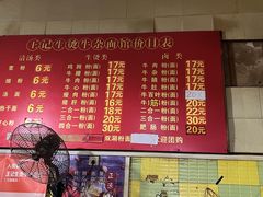 -王记生烫牛杂面馆(兰陵路店)