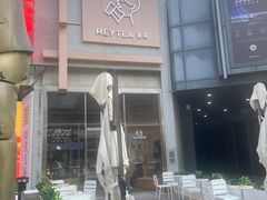 -喜茶(北京五棵松华熙店)