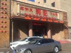 门面-郭记家常菜下水馆