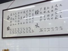 -万三面馆(青龙正街太古里店)