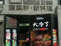 门面-HIHE Bistro·Oyster Bar(华熙live店)