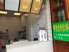 -型男美蛙烤牛蛙(南长街店)
