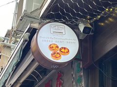 -安德鲁饼店(总店)