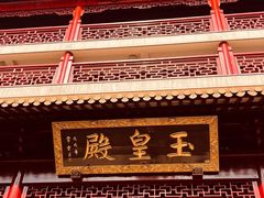 -钦赐仰殿道观