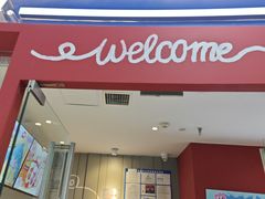 -DQ·蛋糕·冰淇淋(河东万达店)