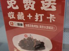 -鱼酷活鱼烤鱼(南京水游城店)