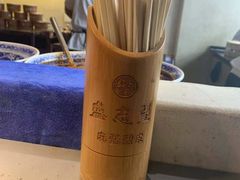 -清真盛志望麻酱酿皮·非遗老字号