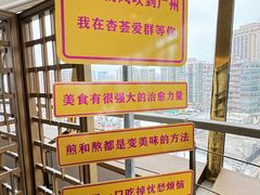 -杏荟旋转餐厅(广州爱群店)