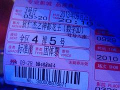 东方红影城-东方红影城