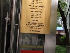 -北京外国语大学东院食堂