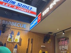 -阿亲家·韩式无限烤肉(春熙路店)
