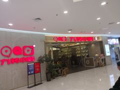 -九转小磨(凯德店)