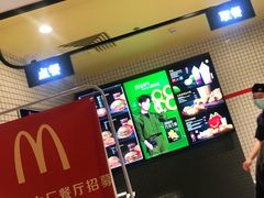 -麦当劳(大厂新城店)