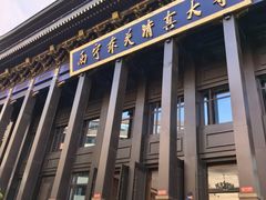 -西宁市东关清真大寺