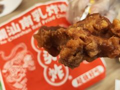 -虎头炸·潮汕南乳炸鸡(未来城店)
