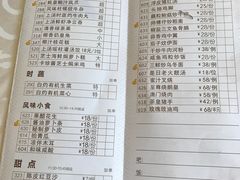 菜单-南园酒家(前进路店)