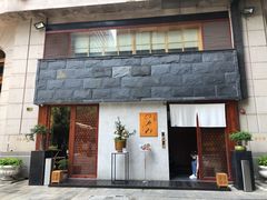 门面-希望日本料理(保利香槟花园店)