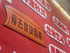 -官塘陈记鱼生·潮汕砂锅粥·潮汕生腌牛肉火锅(潮枫路总店)